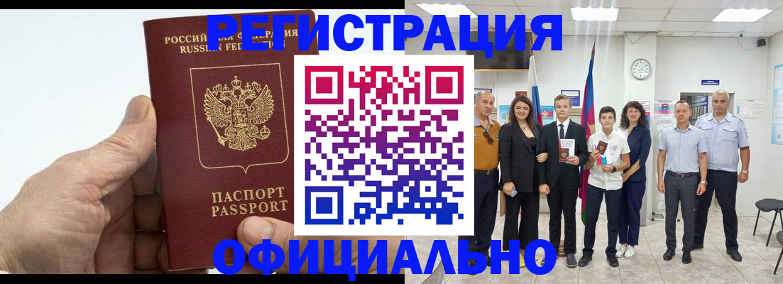 временная регистрация в квартире в Болхове