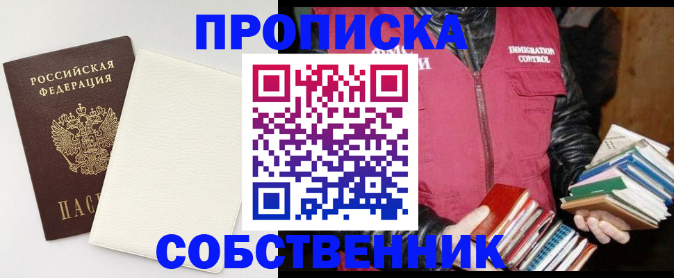 пропишу в квартире в Болхове